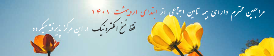 بیمه تامین 